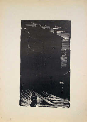 Ушин Андрей Алексеевич. В блокаду